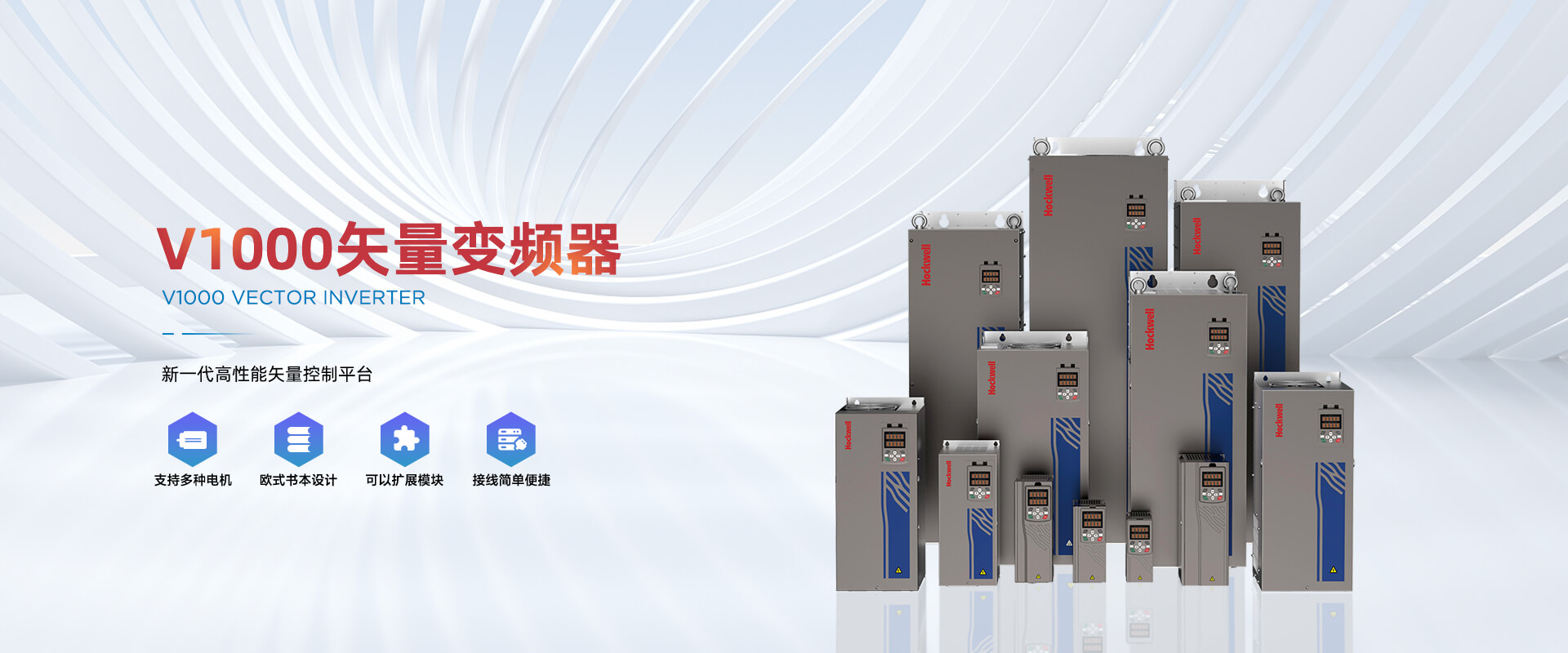 霍克韦尔自动化（西安）有限公司